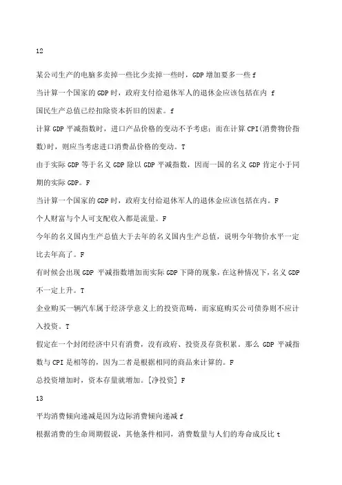 判断 计算题汇总