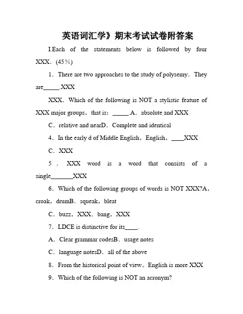 英语词汇学》期末考试试卷附答案
