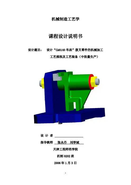 拨叉831005夹具设计及铣尺寸8槽工序卡片