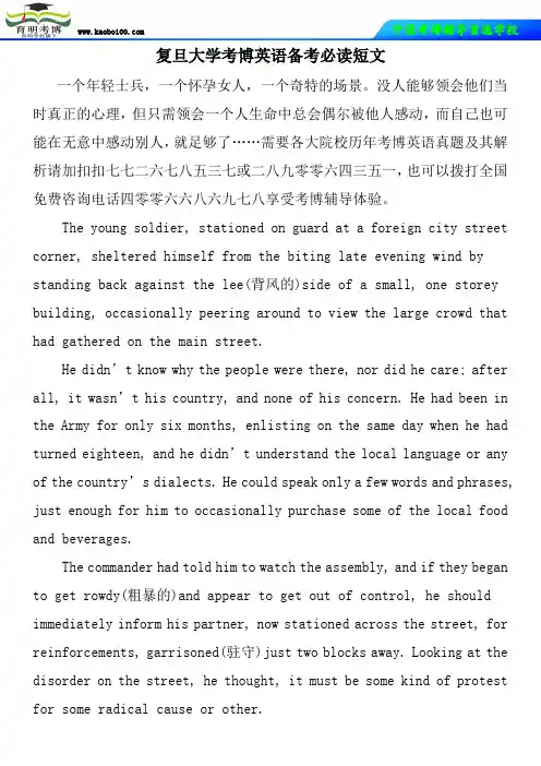 复旦大学考博英语备考必读短文