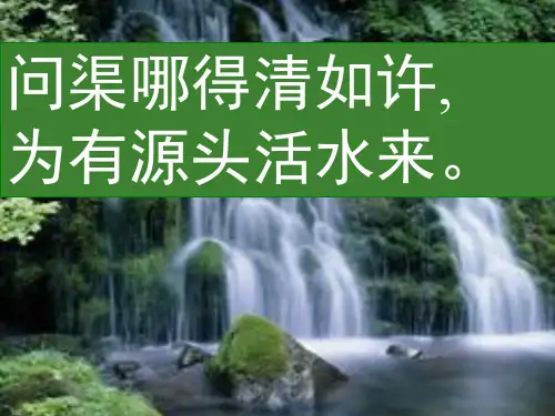 高考作文指导巧用课文素材 写好高考作文PPT课件