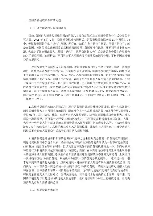 消费税