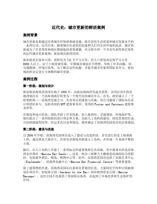 蕃瓜弄的近代史：城市更新的鲜活案例