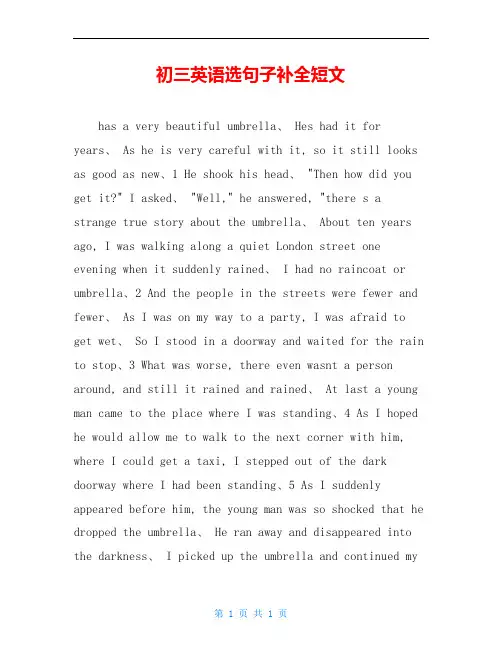 初三英语选句子补全短文