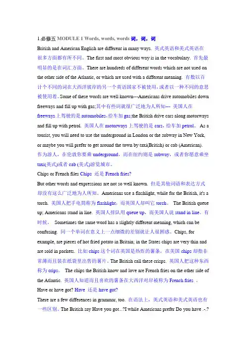 高中英语必修5课文逐句翻译(外研版)