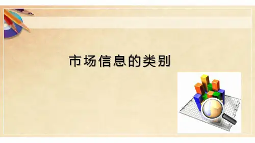 第5章文献调查法