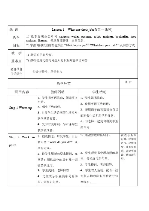 新路径英语小学第十二册导学案