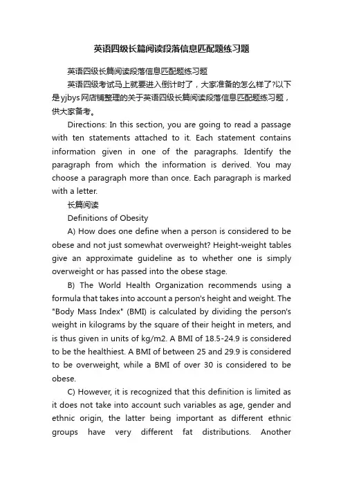 英语四级长篇阅读段落信息匹配题练习题