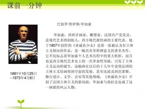 11-02美术走向新时代