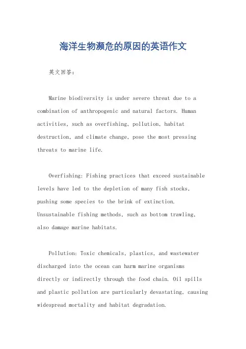 海洋生物濒危的原因的英语作文