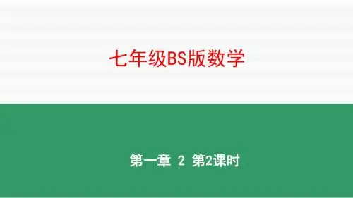 1.2.2常见几何体的表面展开图
