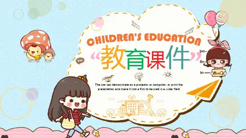 可爱卡通教育课件PPT模版