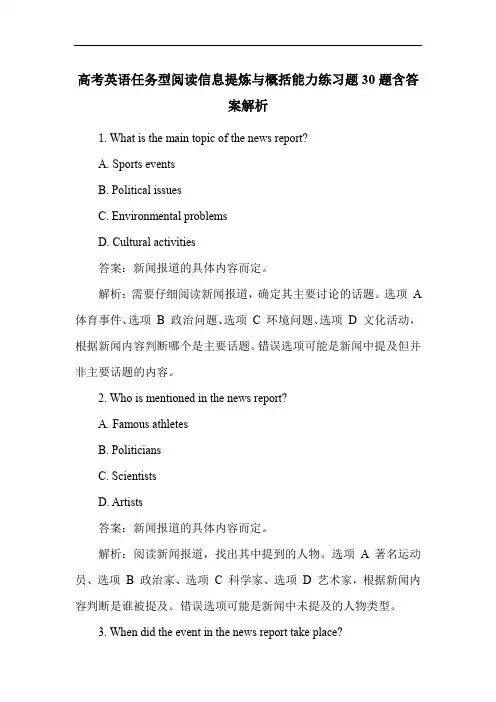 高考英语任务型阅读信息提炼与概括能力练习题30题含答案解析
