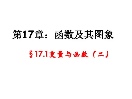 函数与变量2