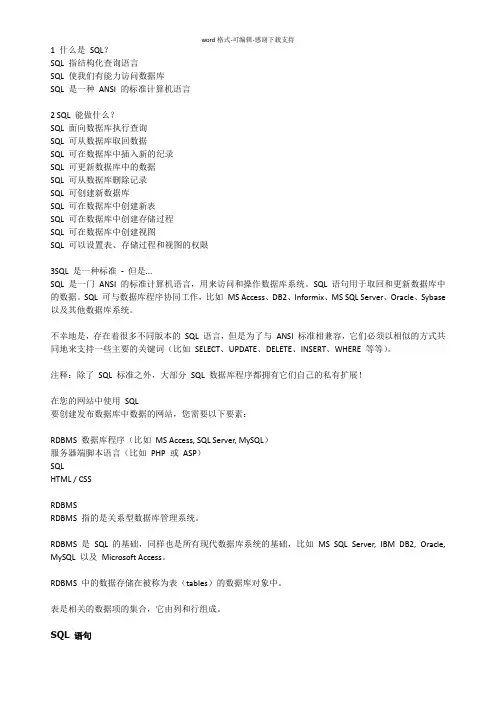 sql-server-2005完整篇