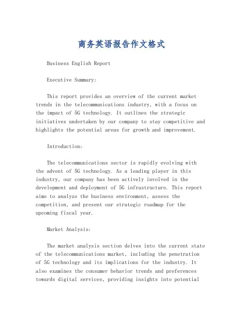 商务英语报告作文格式