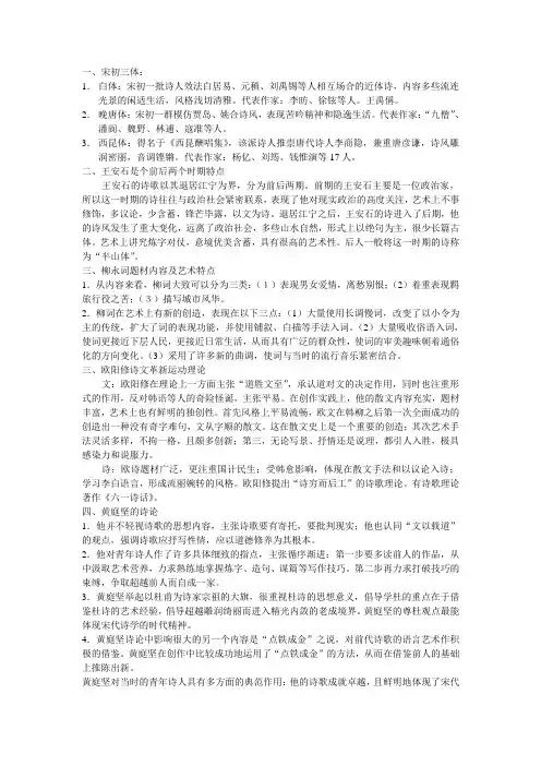 宋金文学
