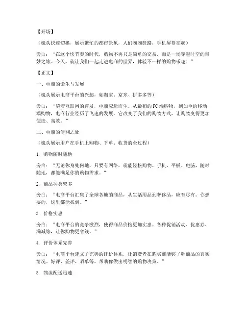 优秀电商短视频文案