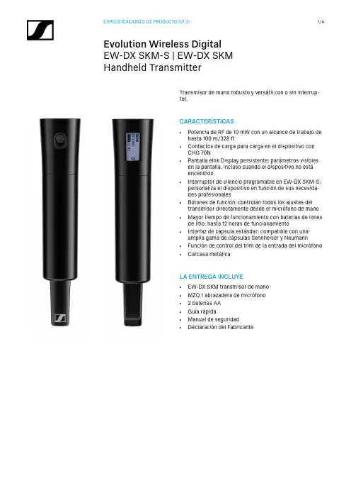 Evolution Wireless Digital EW-DX SKM-S 手持传输器说明书