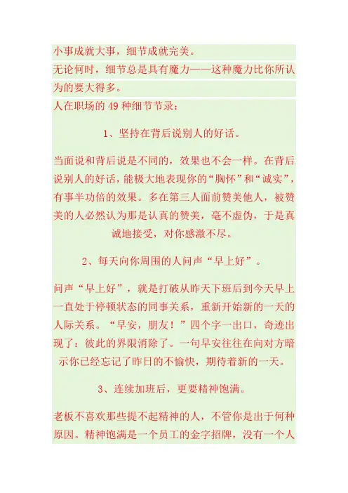 彭鑫博士养生讲座