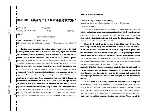 2020-2021某大学《英语写作》2期末课程考试试卷A(含答案)