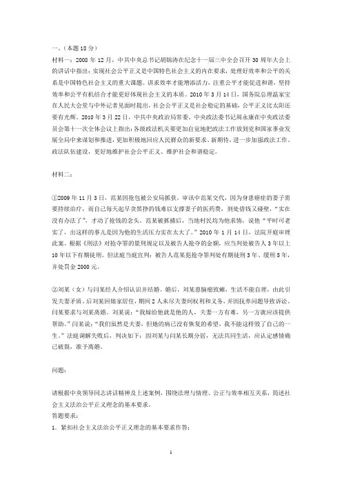 2012年国家司法考试(卷四)真题及解析