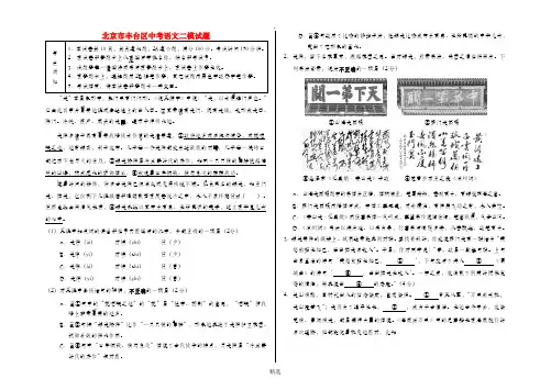 北京市丰台区中考语文二模试题