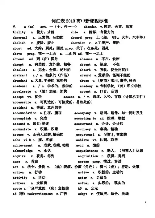 词汇表 Microsoft Word 文档