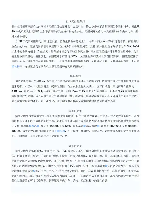 低烟无卤无卤阻燃