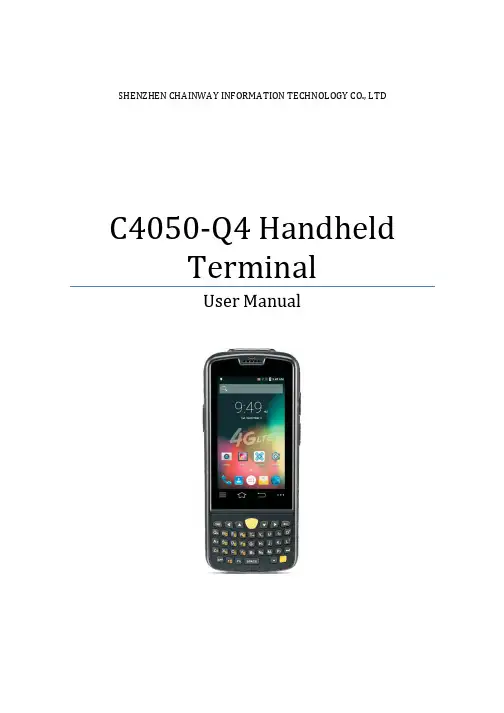 深圳链威信息技术有限公司C4050-Q4手持终端用户手册说明书