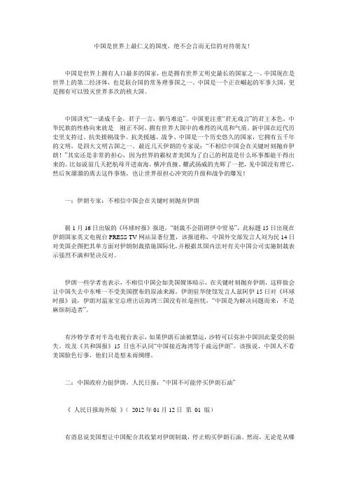 中国是世界上最仁义的国度,绝不会言而无信的对待朋友!
