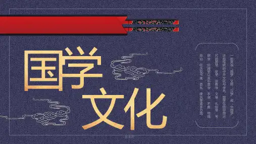 中国风ppt模板 (110)