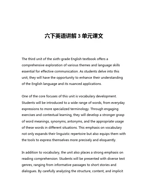 六下英语讲解3单元课文