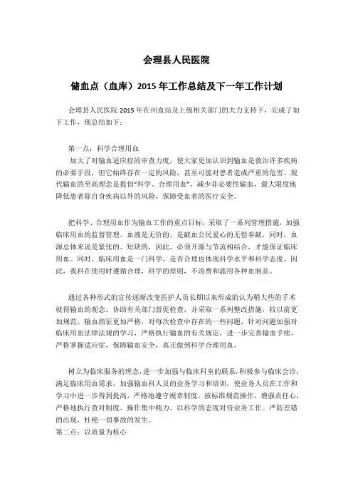 2016输血总结