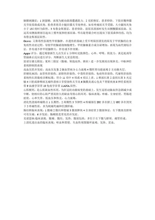 脑膜刺激征