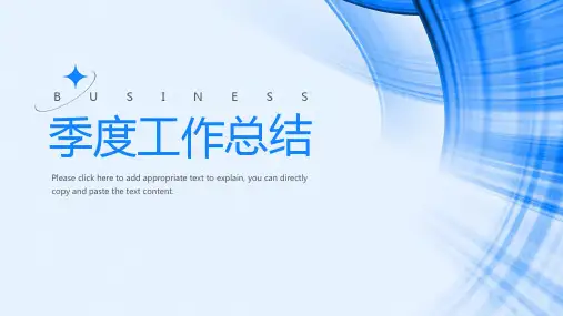 蓝色简约工作汇报PPT模板