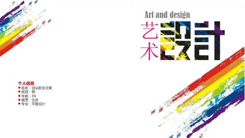摄影专业作品集培训ppt