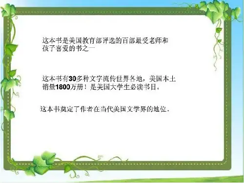 爱心树(the-giving-tree)绘本
