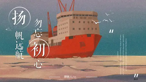 蓝色创意商务大气励志商务工作总结模板