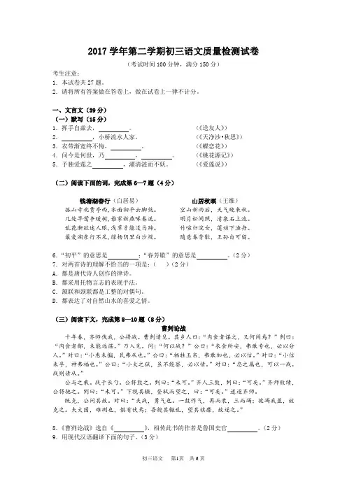 2018年上海长宁区初三二模试卷(含答案)