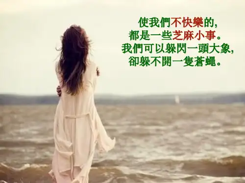 人教九年级全册 Unit 2 Section B 1a1d 课件 (共30张PPT)