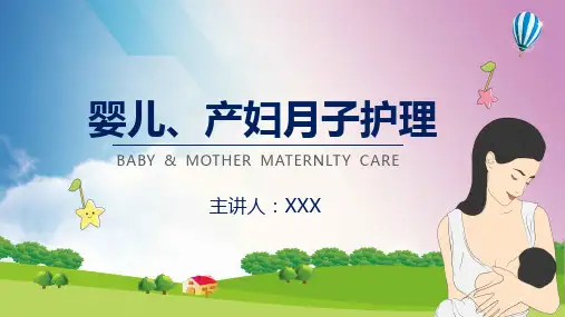 简约风婴儿产妇月子护理母婴保健图文PPT课件模板