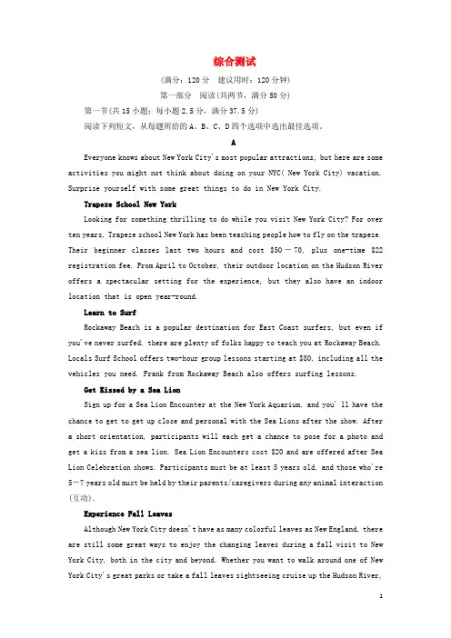 2024_2025学年新教材高中英语综合测试含解析北师大版必修第一册