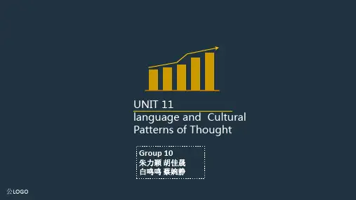 英语与中西方思维差异ppt