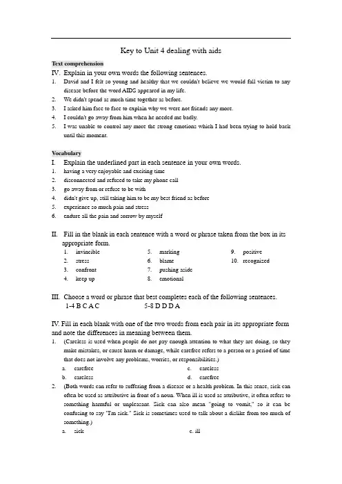 综合教程答案 Unit_4_Dealing_with_Aids