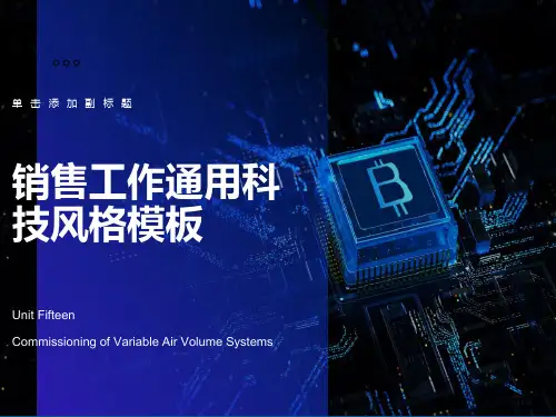 建筑环境与能源应用工程专业英语