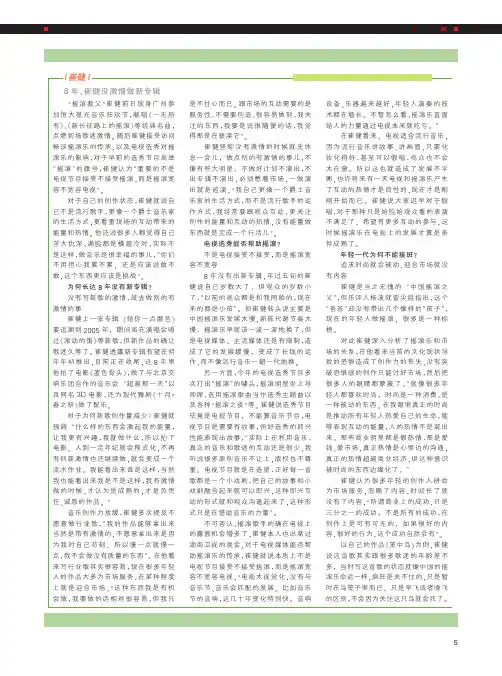 崔健8年，崔健没激情做新专辑