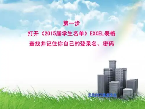心理测评步骤