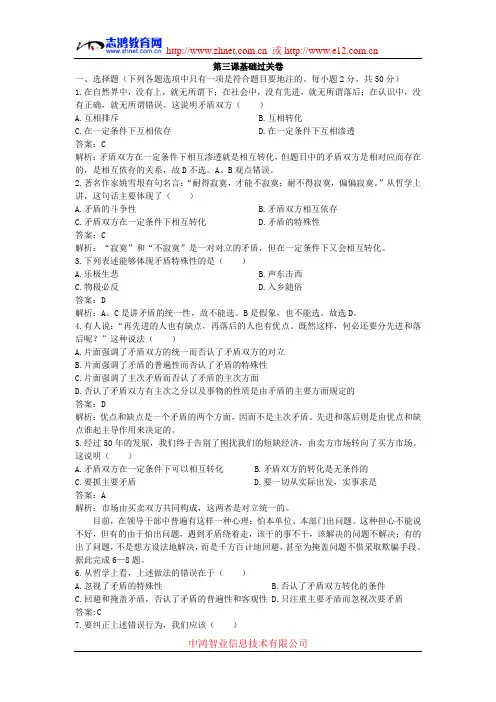 坚持矛盾分析的方法A