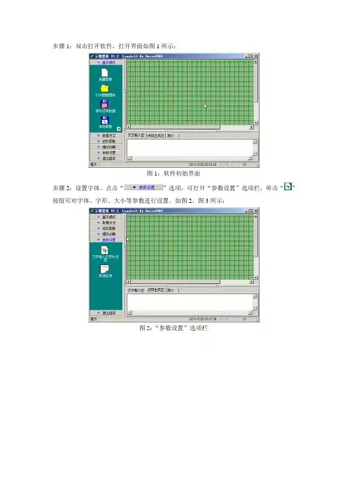 字摸提取软件应用